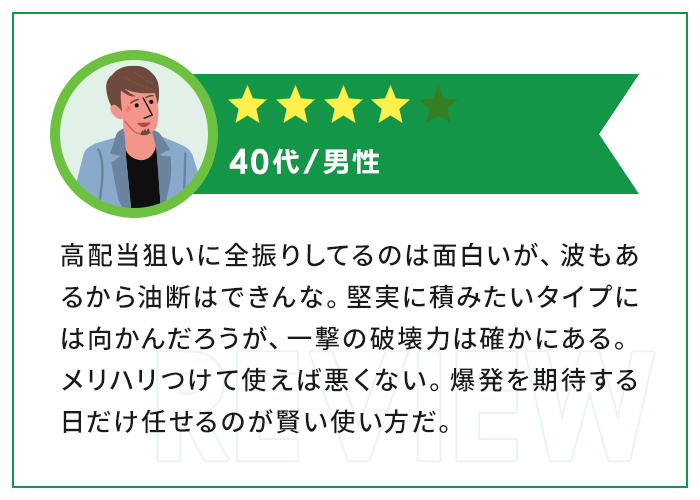 ★★★★|40代・男性